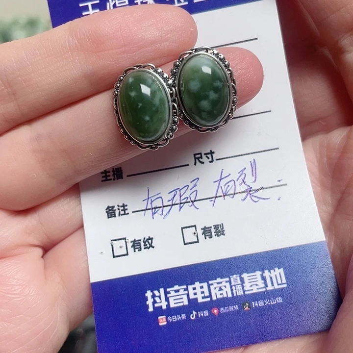 透闪石-蛇纹石玉耳钉银S925镶嵌