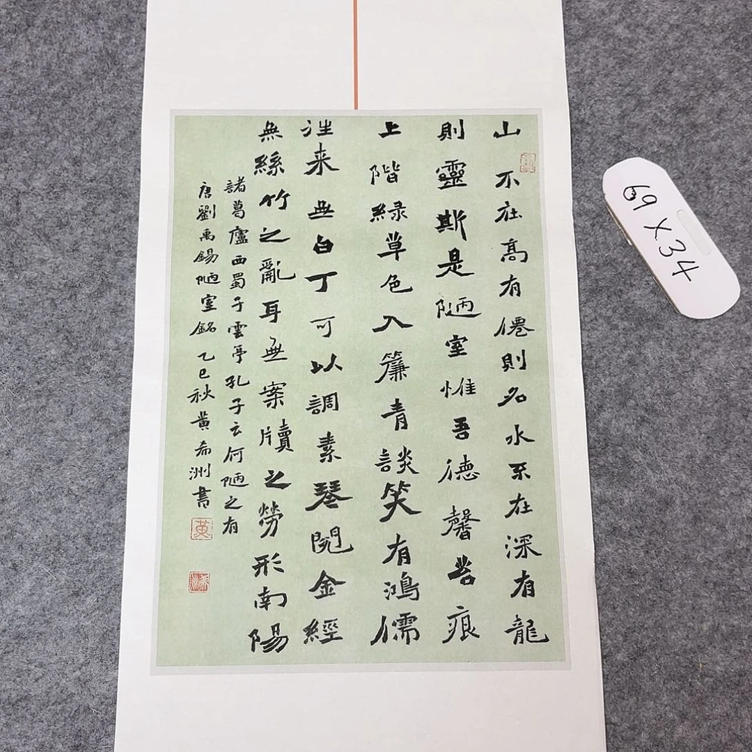 书法国展书家黄希洲69×34