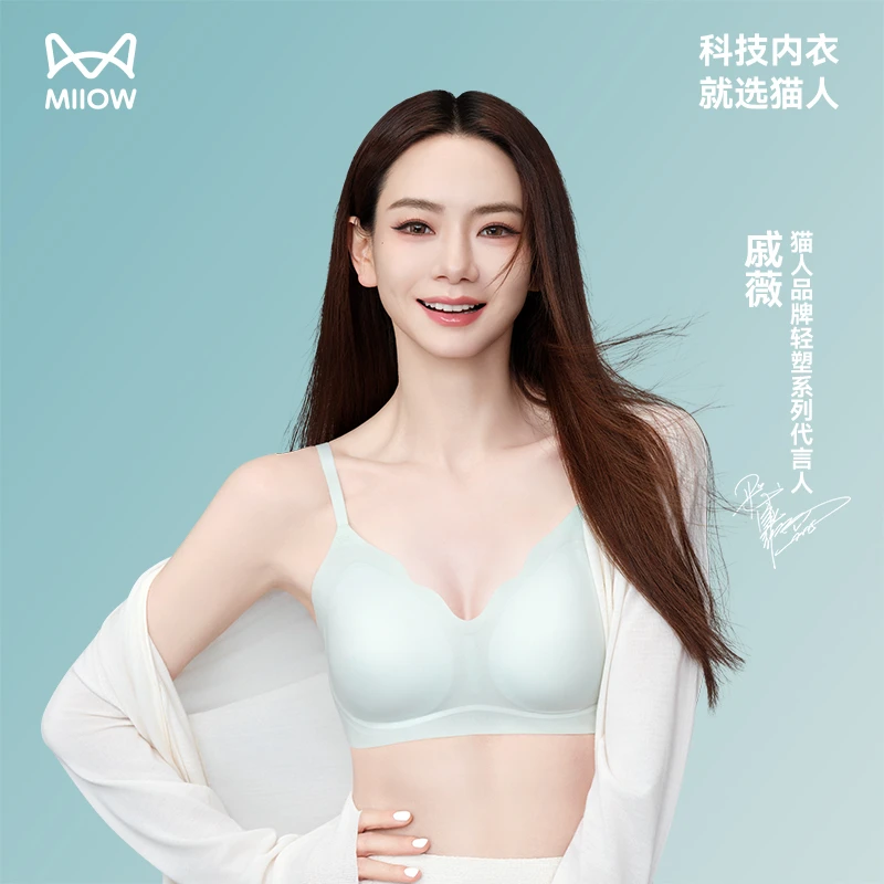 【戚薇同款】猫人气垫杯pro承托透气女士内衣无钢圈舒适内衣文胸qxz