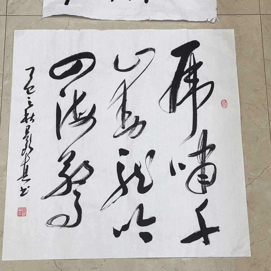 书法Lvqinzhenshufa