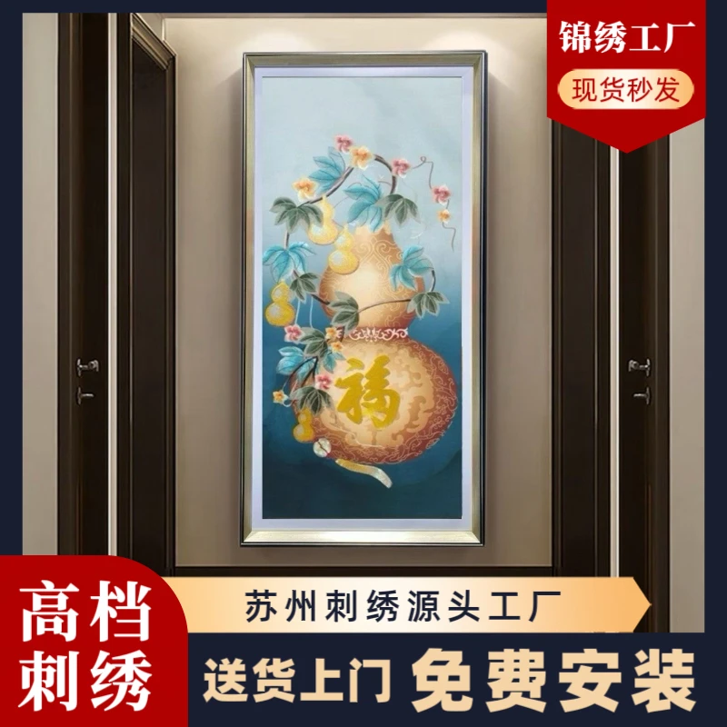五福临门新中式葫芦刺绣玄关画沙发背景挂画织锦绣苏绣装饰画壁画
