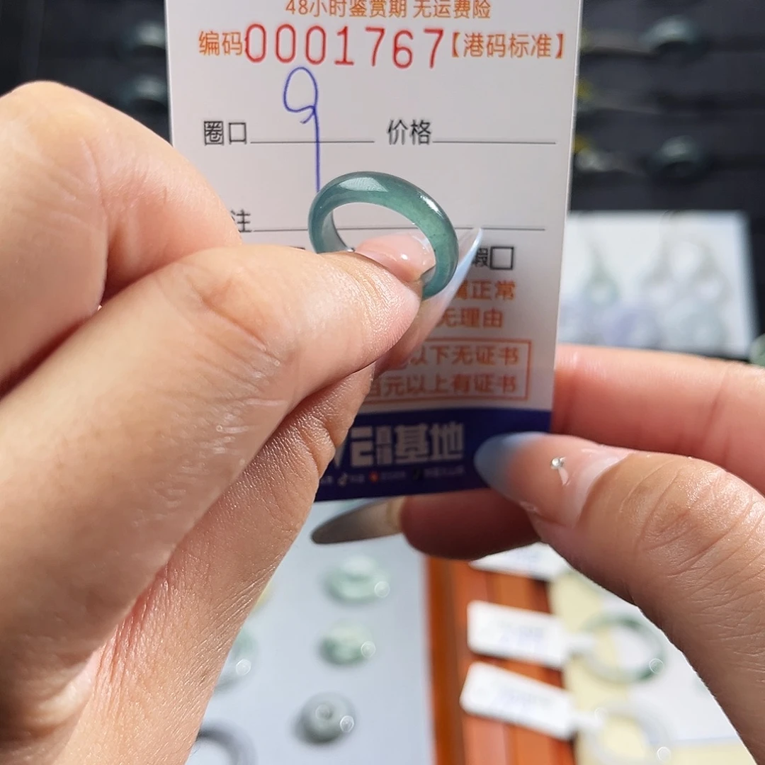 翡翠未镶嵌戒指1767