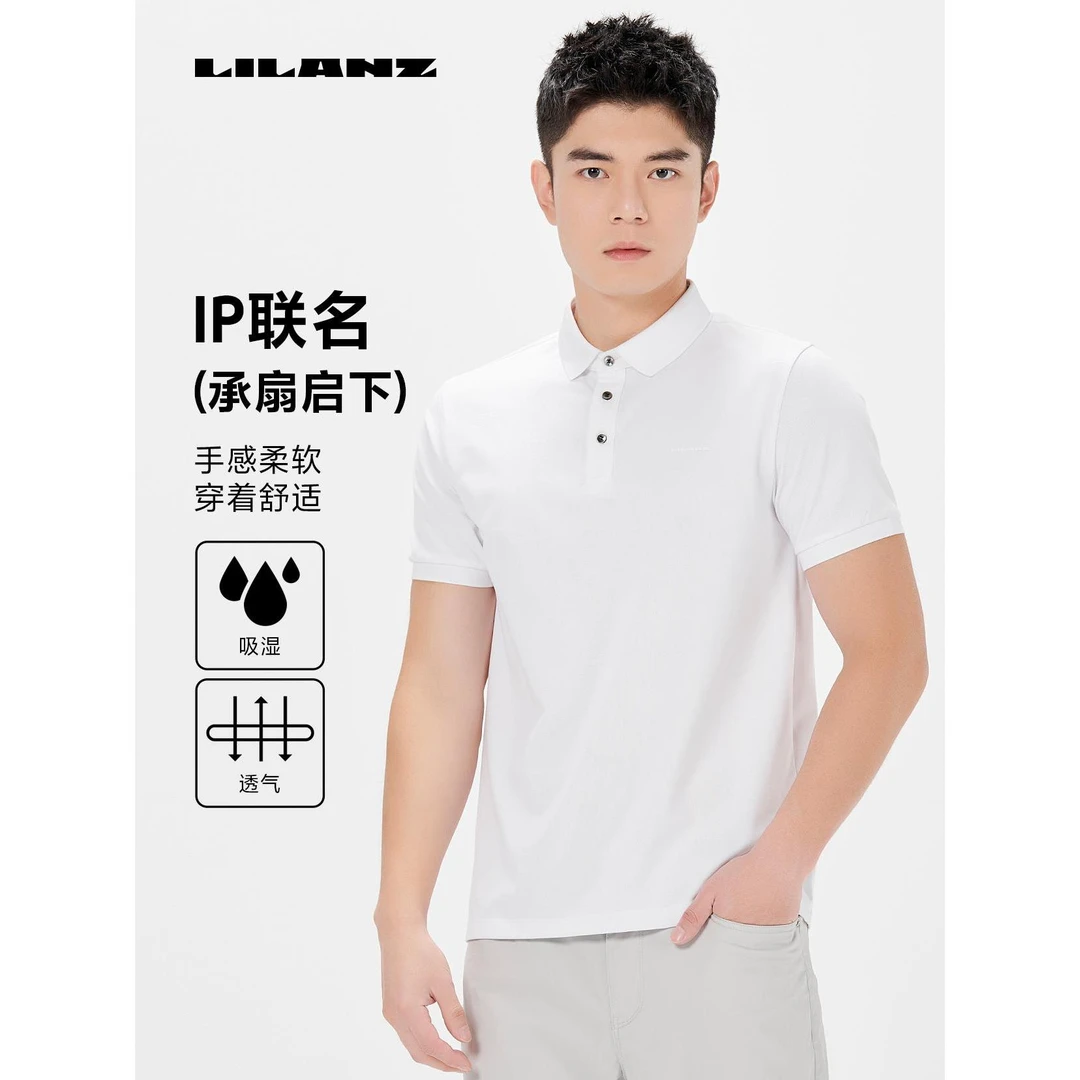 商场同款利郎夏季新款男士翻领短袖t恤高端纯色T恤透气亲肤polo衫