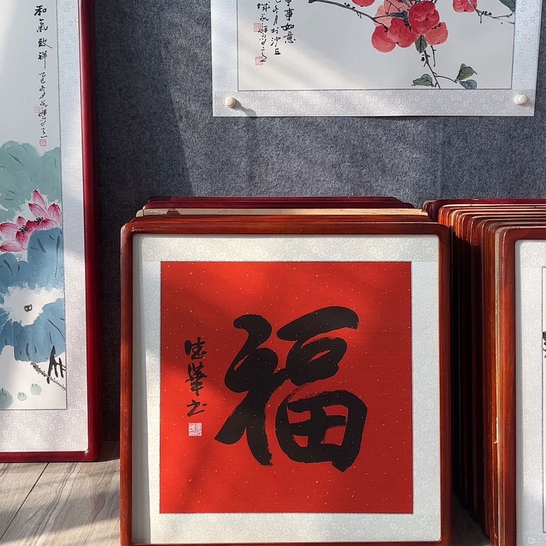 国画书画作品带框63×63