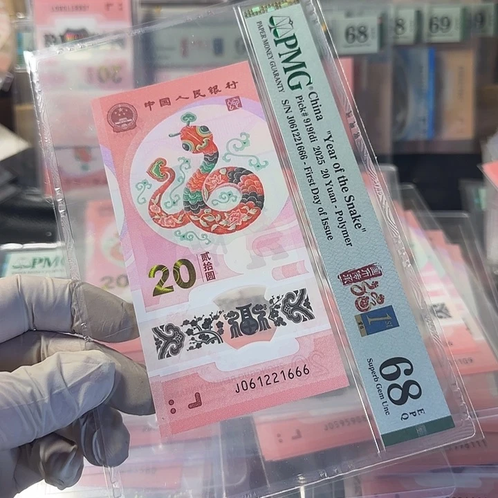 塑料韶*061221666满号朦胧豹子666pmg68