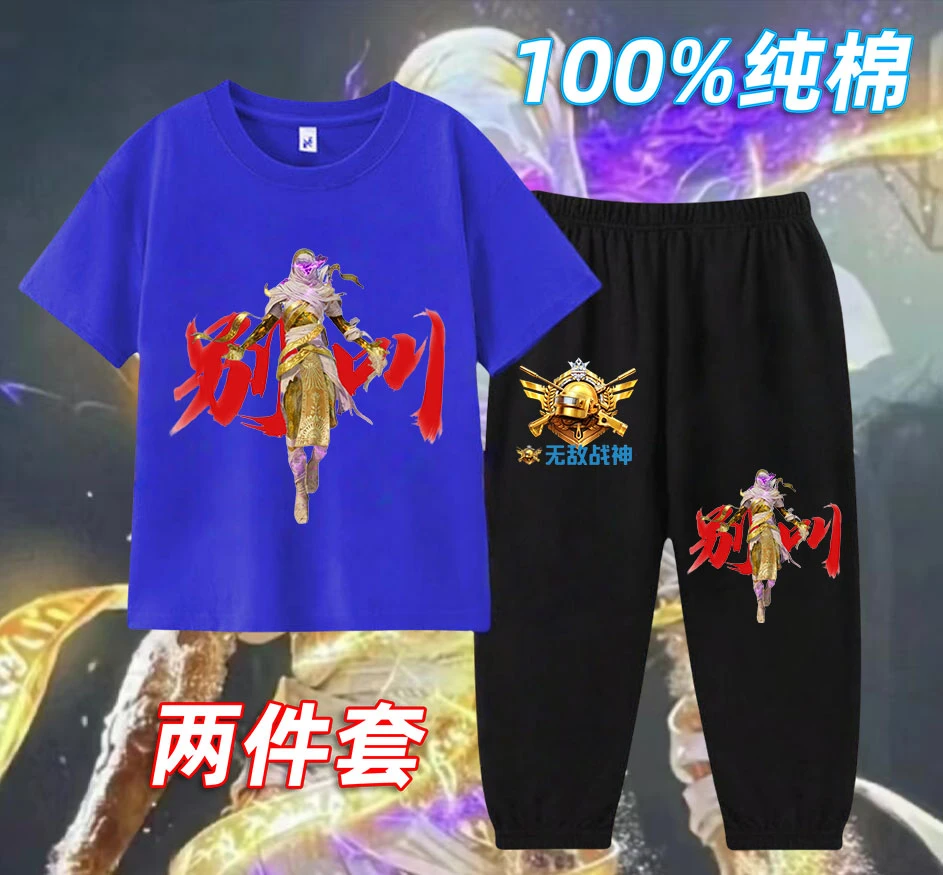 男童短袖长裤套装新款夏装和平精英印花T恤防蚊裤儿童纯棉两件套3