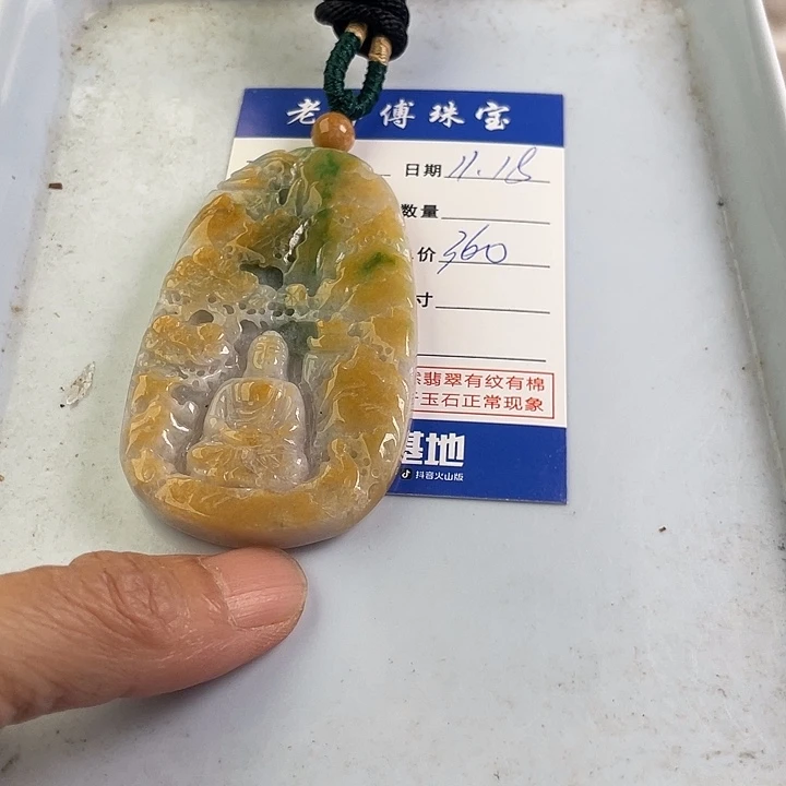 颈饰未镶嵌翡翠空**恋