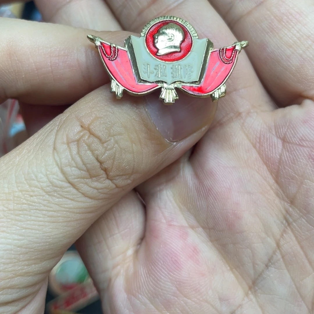 铝红色收藏精品小章