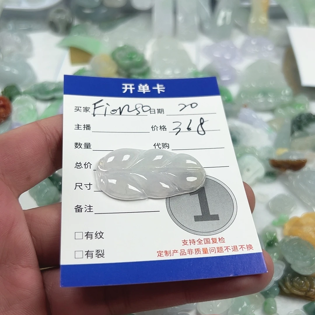 *****翡翠未镶嵌颈饰我们的确是一