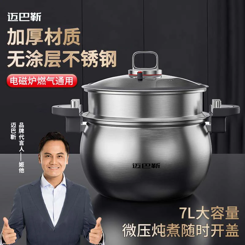 迈巴靳不锈钢汤锅多功能微压炖煮锅26CM大容量7升灶具通用