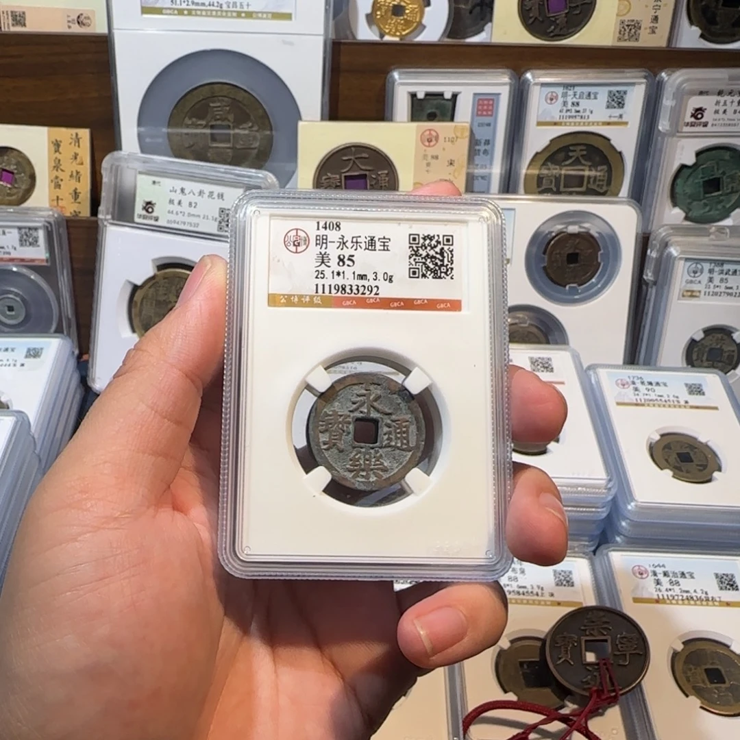 铜开。永乐通宝。福利