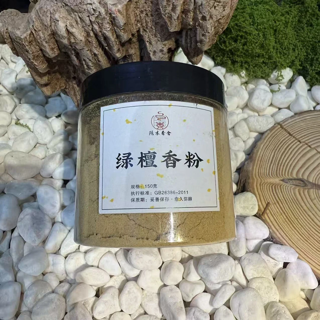 绿檀香粉150克 熏香香粉 燃香可打香篆打香塔