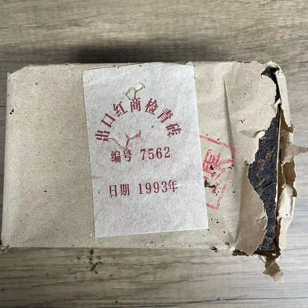 1993年进出口红商检青砖普洱生茶250g