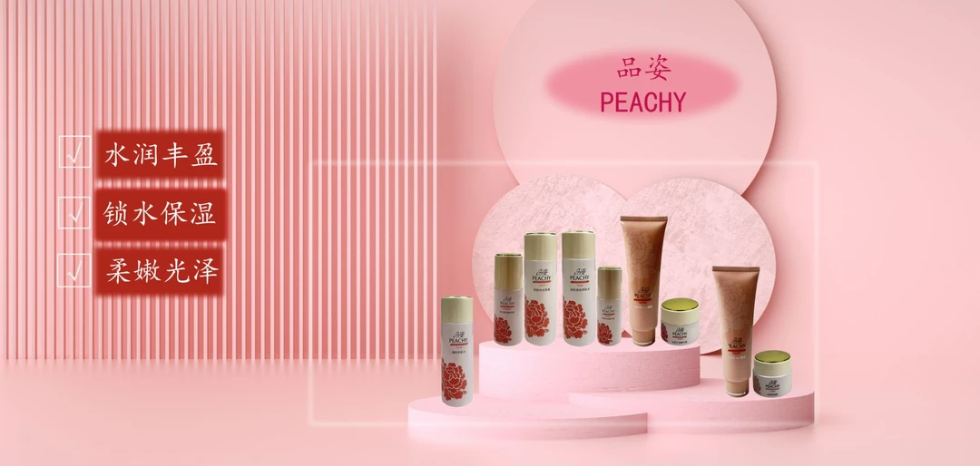 【双12活动】品姿补水保湿洁面