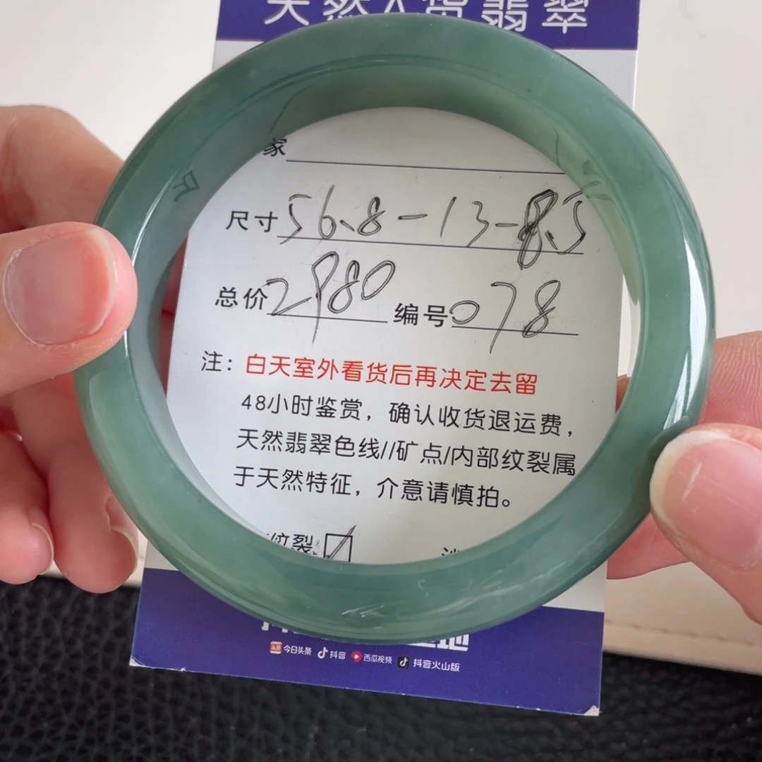 翡翠未镶嵌手镯翡翠手镯