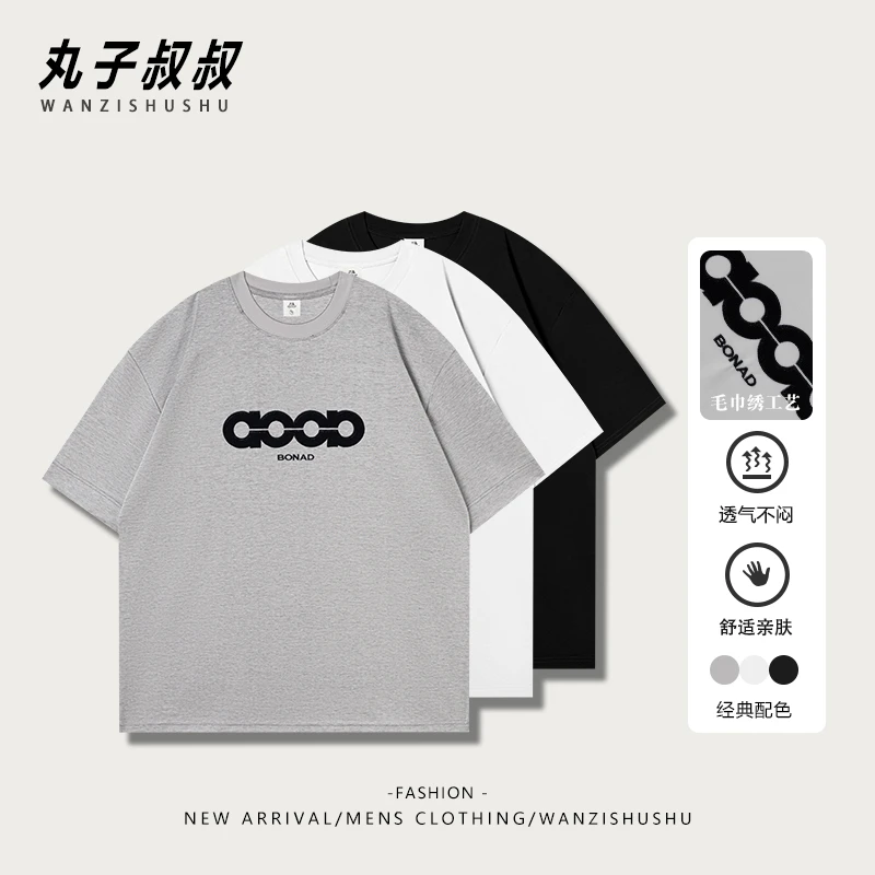 高货重磅大LOGO毛巾绣圆领棉T恤亲肤舒适休闲百搭宽松体恤DW73091