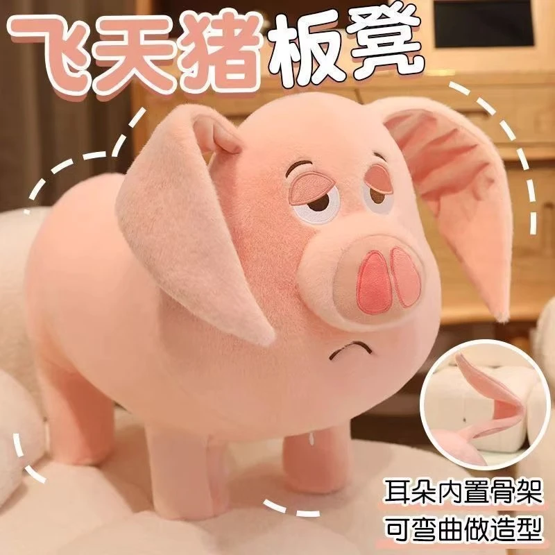 可爱太乙真人坐骑飞天猪玩偶小凳子玩具凳网红猪创意礼品猪八戒凳