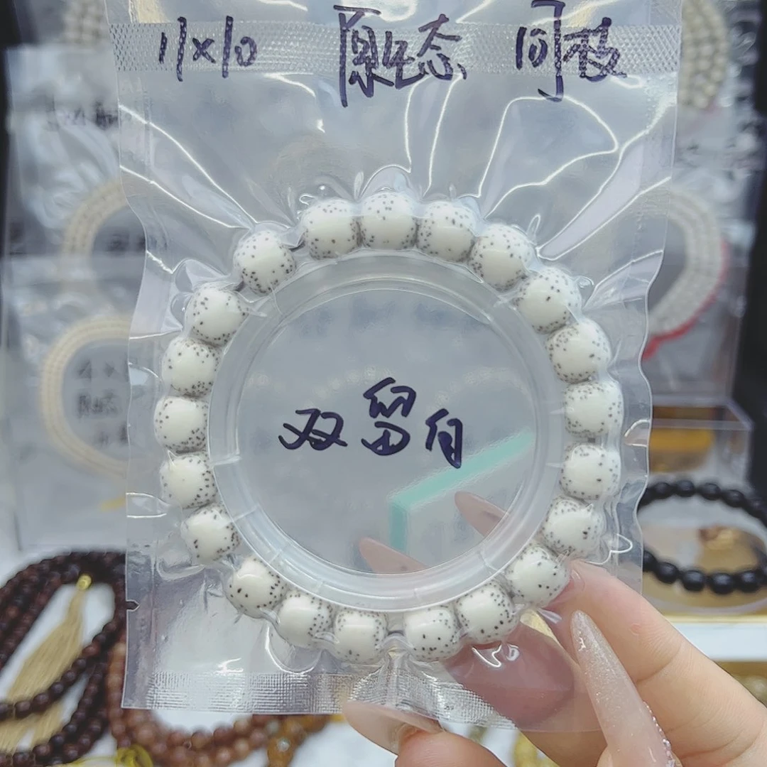 星月菩提吊坠雷*11*10双留白