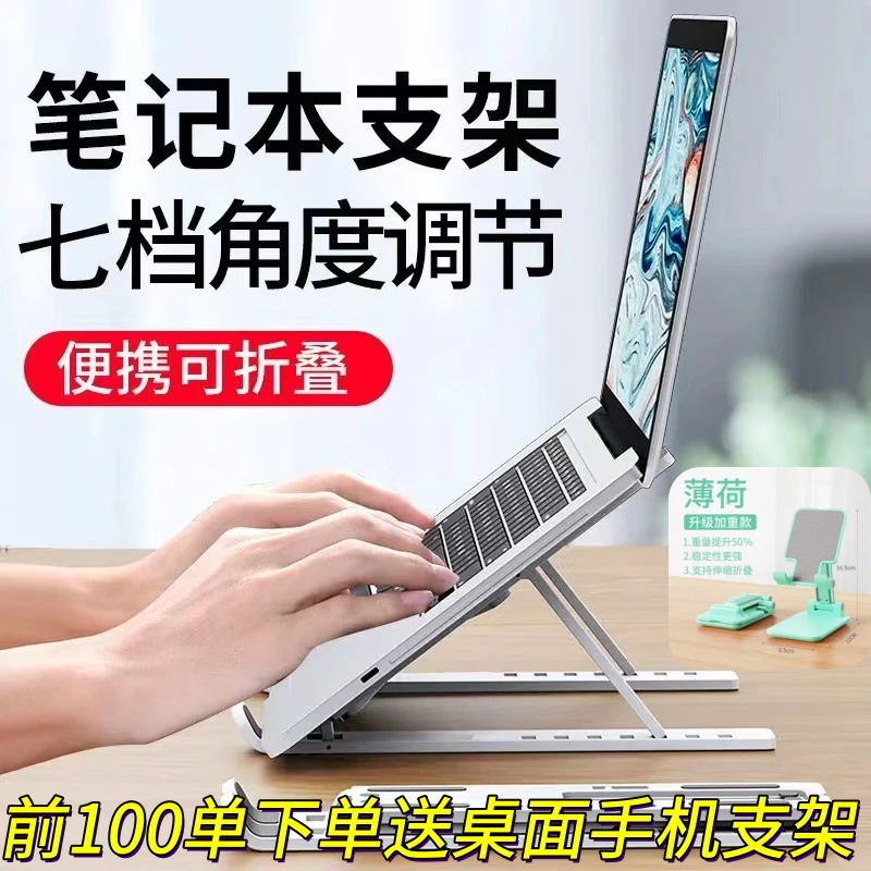 笔记本电脑支架可调节增高折叠便携适用于桌面散热器笔记本支架