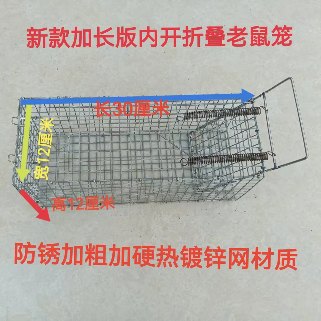 折叠鼠笼内开门（5个装）