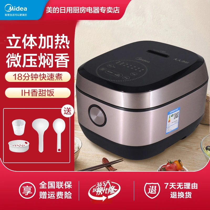 Midea/美的 MB-FB40P501电饭煲饭锅家用多功能IH智能4L大容量家用