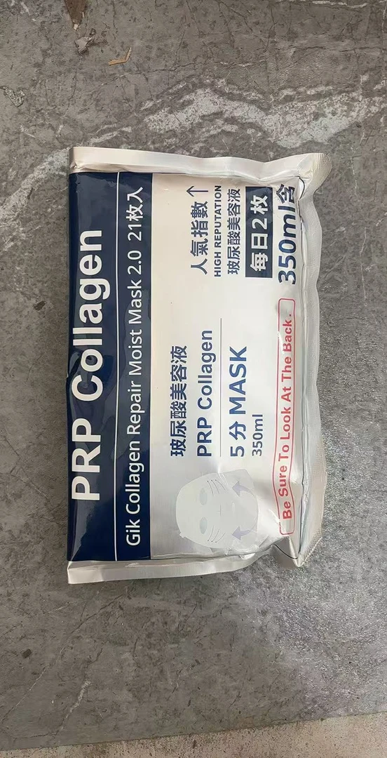 美容液面膜    保真保证