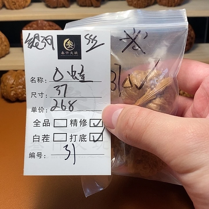 文玩核桃吊坠公*文玩核桃31