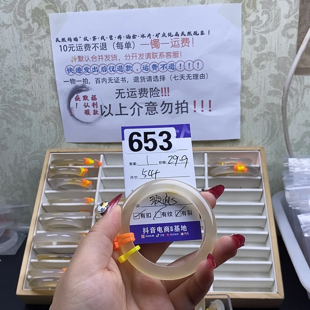 玛瑙/玉髓手镯未镶嵌咔****鲨