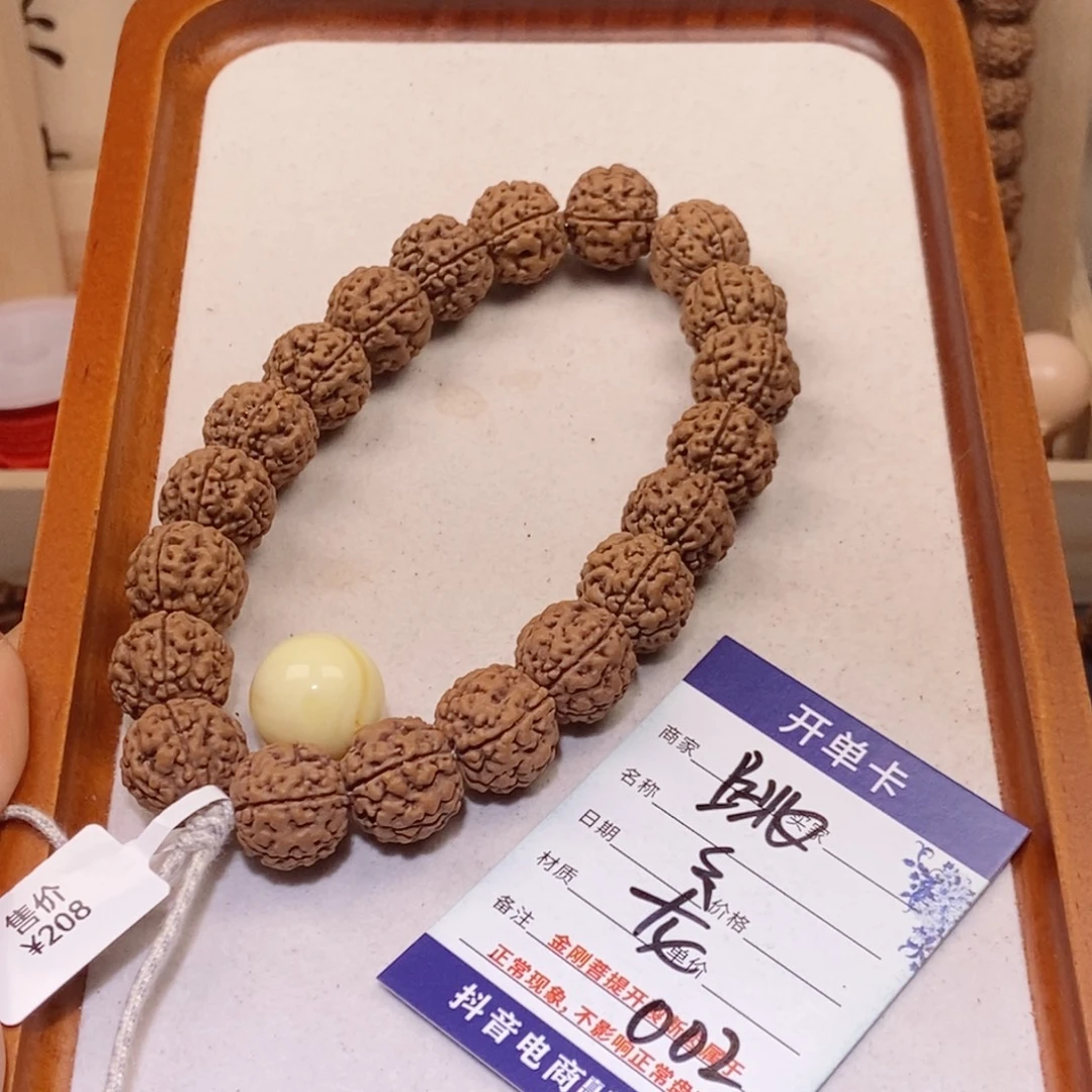 你***笑手串金刚菩提002跳跳龙15.5