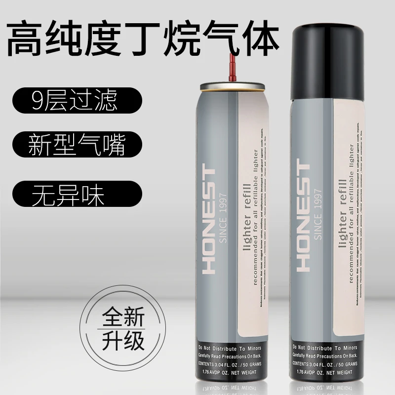[模版]百诚高端高纯度丁烷气防风打火机气通用气罐加气大小瓶创意