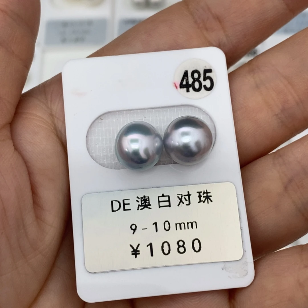 定制海水珍珠未镶嵌裸珠澳白珍珠 银蓝素钉