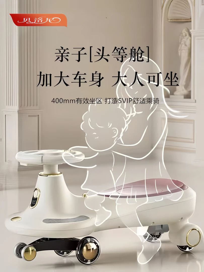 新款扭扭车1 - 8岁男女宝宝适用防侧翻亲子摇摆音乐加大pu闪光轮