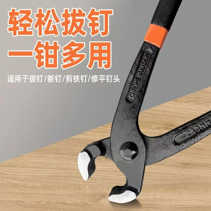 扎线钳拔钉钳捆线压线紧线钳子扰扎铁丝钳起钉钳捆扎钳拉链胡桃钳