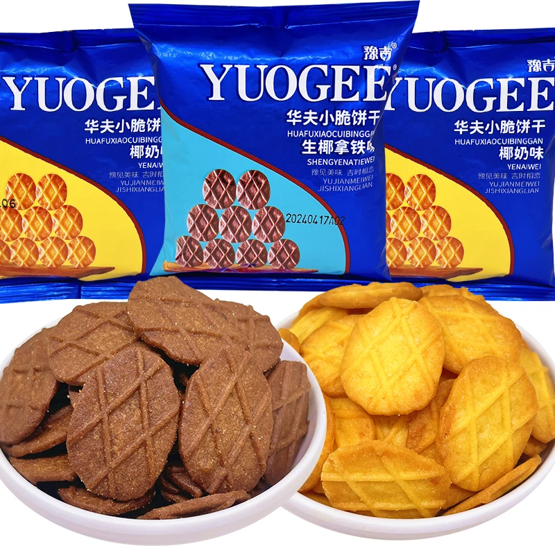 豫吉生椰拿铁味华夫小脆饼干椰奶味薄脆追剧出游休闲解馋零食美食