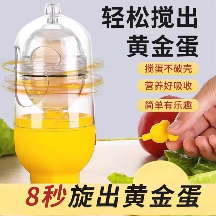 日本品质黄金鸡蛋扯蛋神器家用蛋清蛋黄混合器手动摇蛋器制作黄金