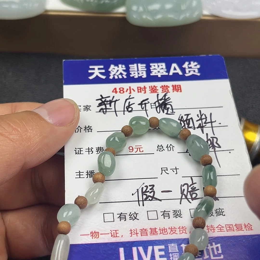 翡翠未镶嵌颈饰