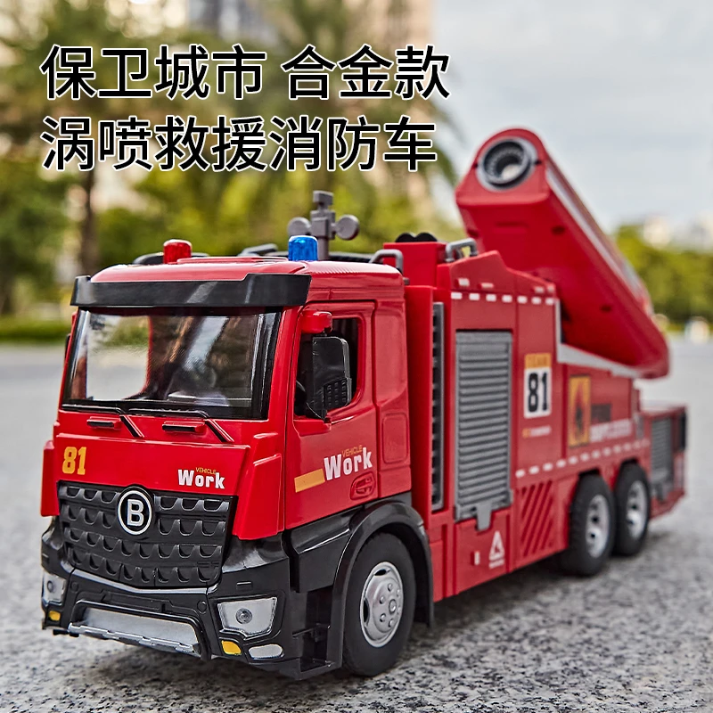 新款合金大号炫酷常喷喷雾消防车玩具 灯光音效惯性行驶超多可动
