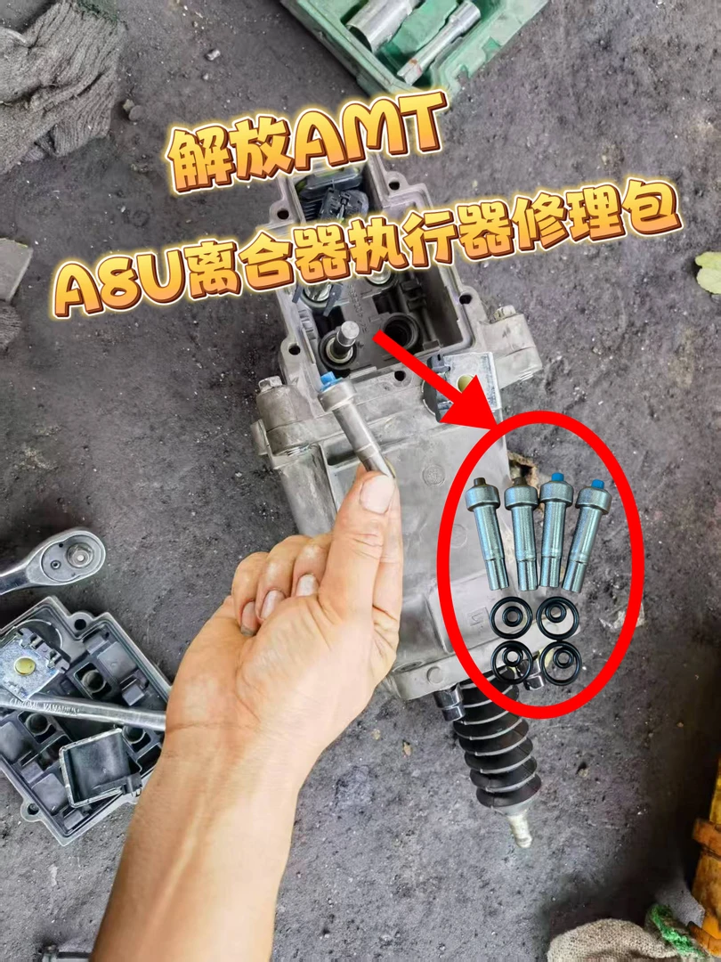 解放J6P JH6 J7 AMT自动挡车型离合器执行器修理包