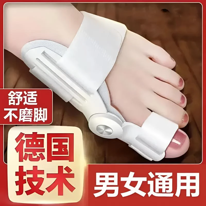 【拇指专用器】居家日用脚趾基础款舒适防磨早晚可用拇指外翻内扣正