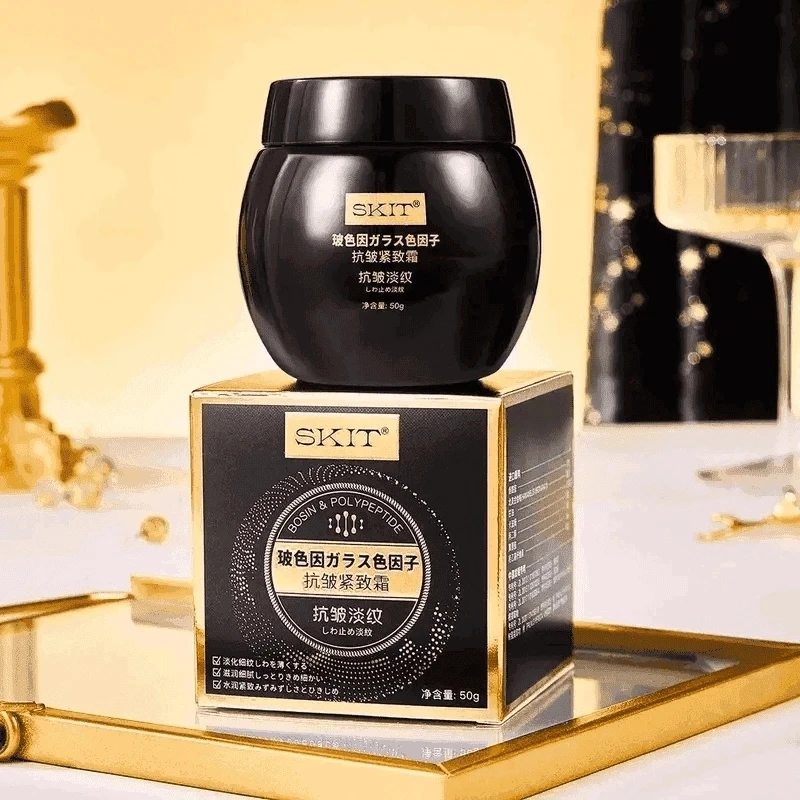 SKIT玻色因抗皱紧致霜保湿滋润提亮肤色淡化细纹修护面霜