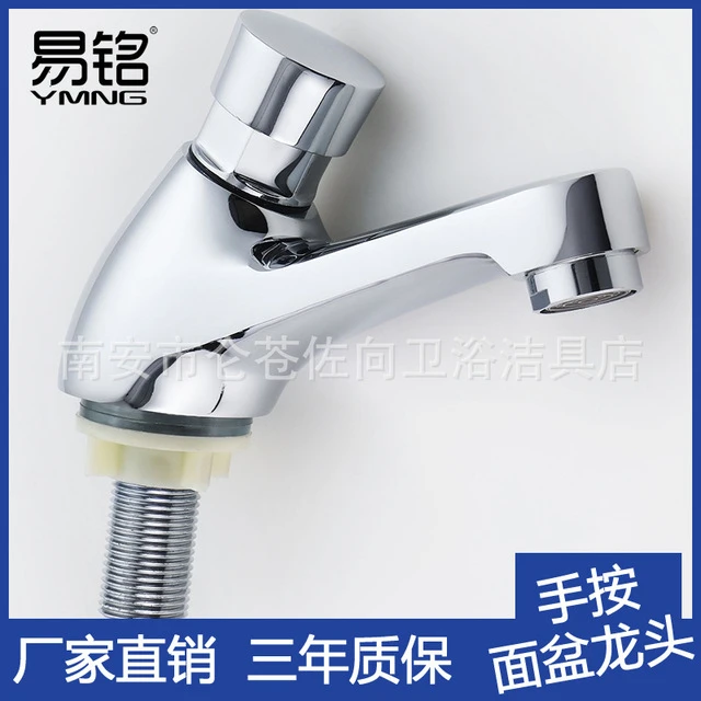 单冷按压式面盆延时阀水龙头开关自动公共洗手盆手压龙头延时面盆