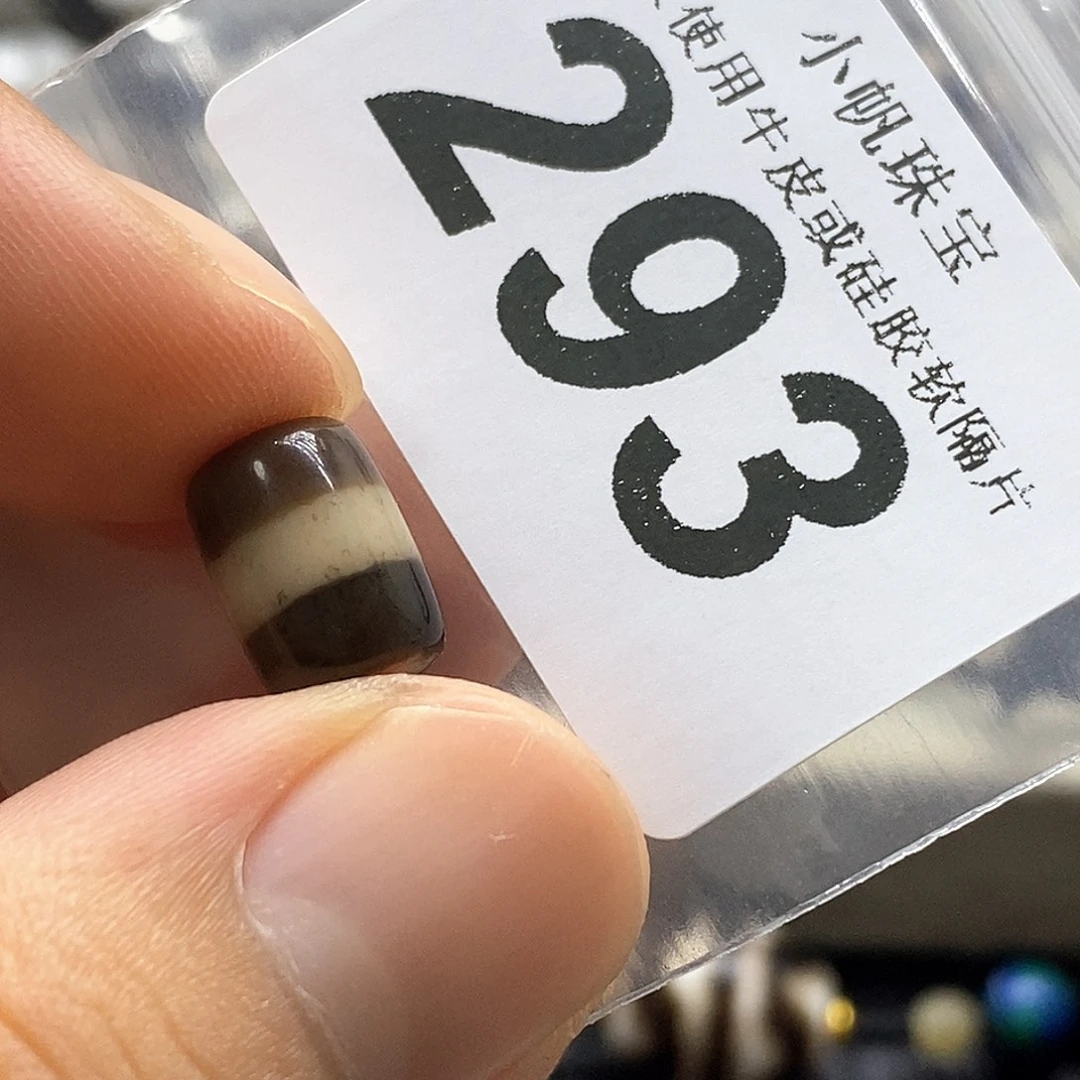 未镶嵌裸珠玛瑙/玉髓293