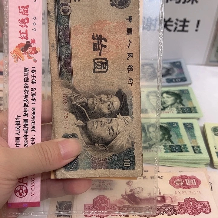 1980年10元，20张220元包邮