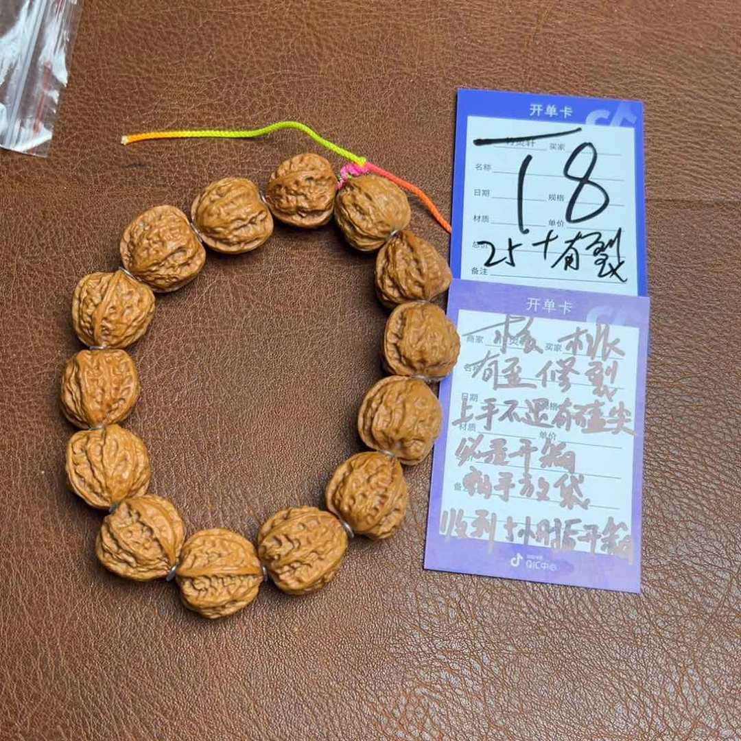 核桃手串/手链小**学核桃手串