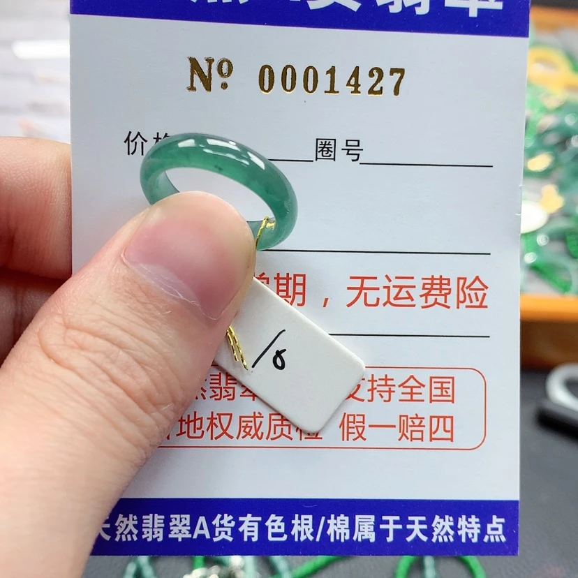 【闪购商品】翡翠戒指未镶嵌翡翠