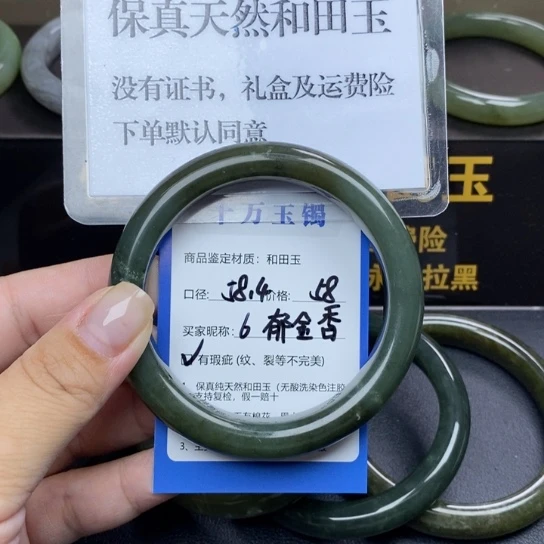 和田玉手镯未镶嵌郁*香