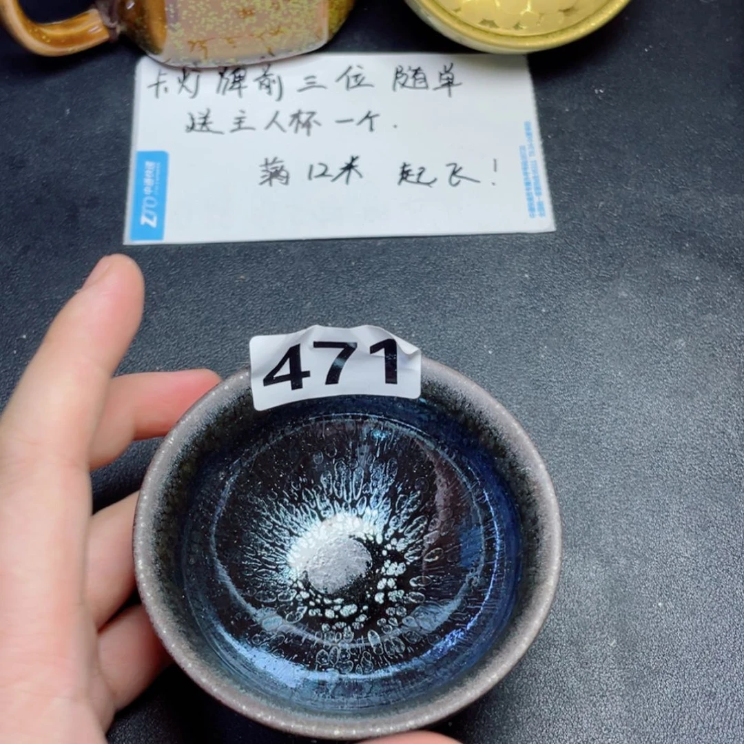【闪购商品】茶盏471。