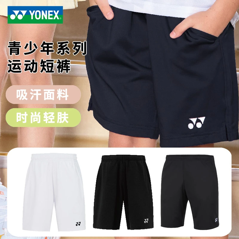 YONEX尤尼克斯羽毛球服儿童青少年运动速干短裤320015BCR