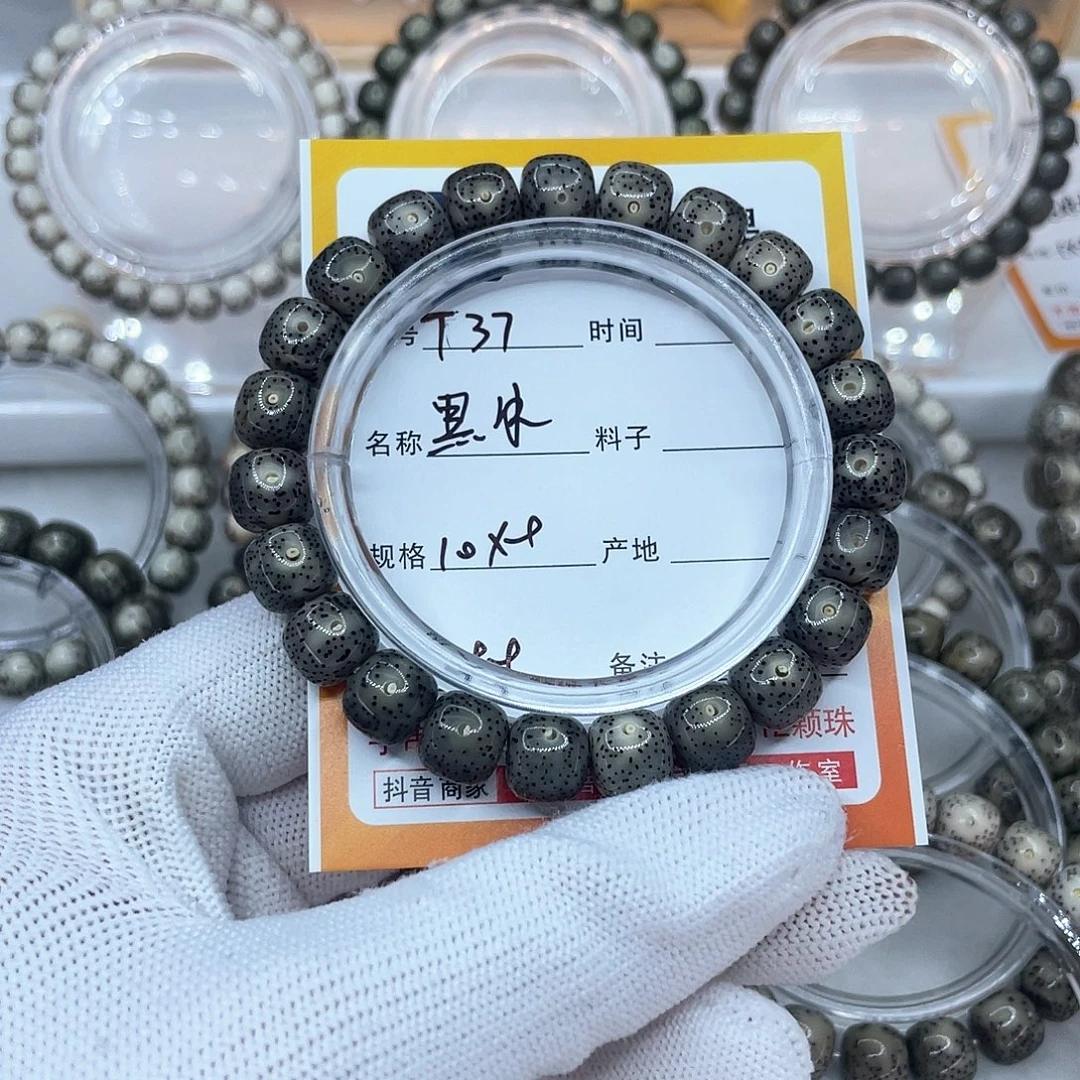 手串星月菩提37黑冰