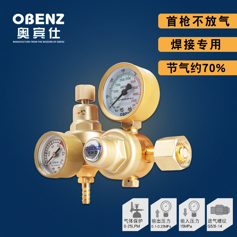 奥宾仕节能减压阀压力表氩弧焊气表省气焊接工具双重减压器015D